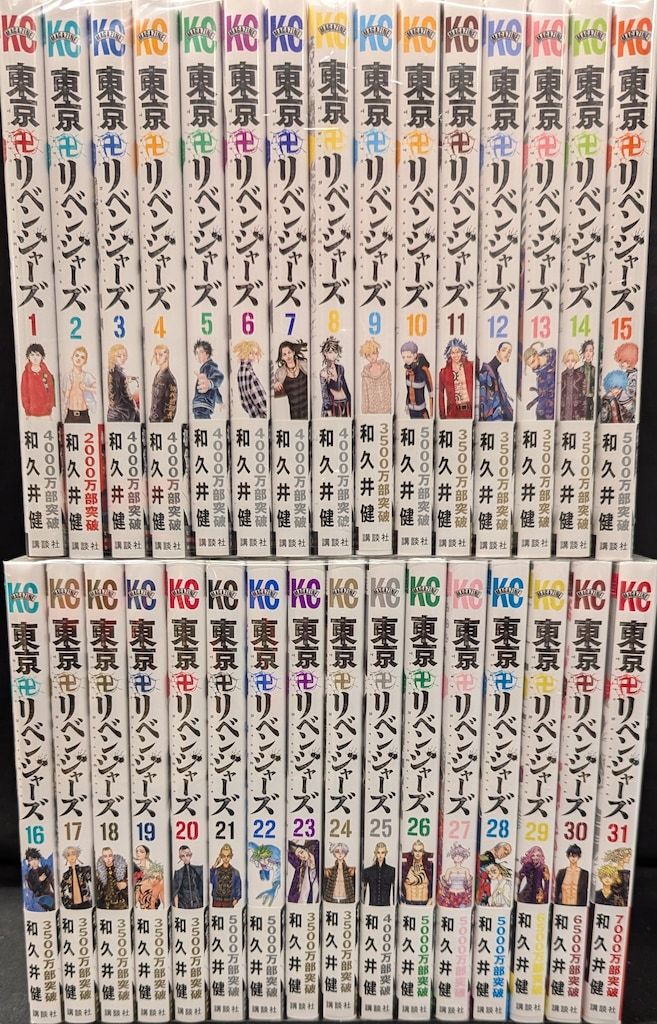 講談社 週刊少年マガジンKC 和久井健 東京卍リベンジャーズ　全31巻セット 全巻セット 少年漫画