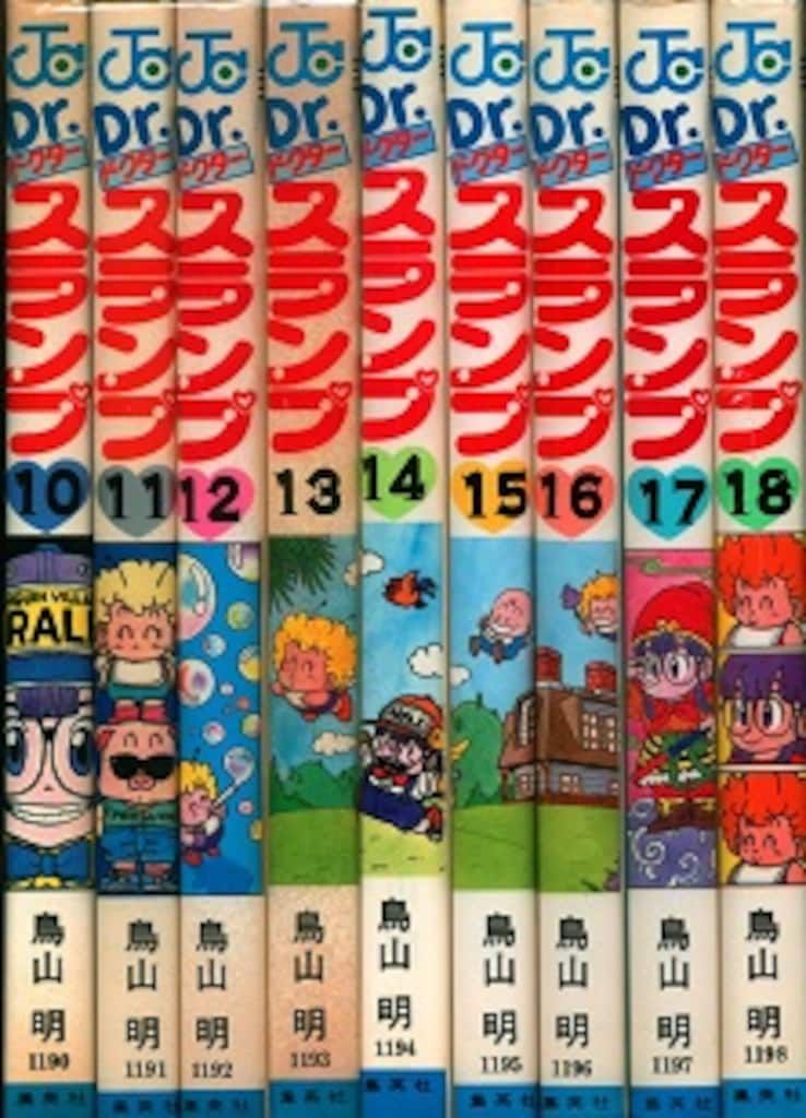 漫画 集英社 ジャンプコミックス 鳥山明 !!)Dr.スランプ 全18巻 再版セット
