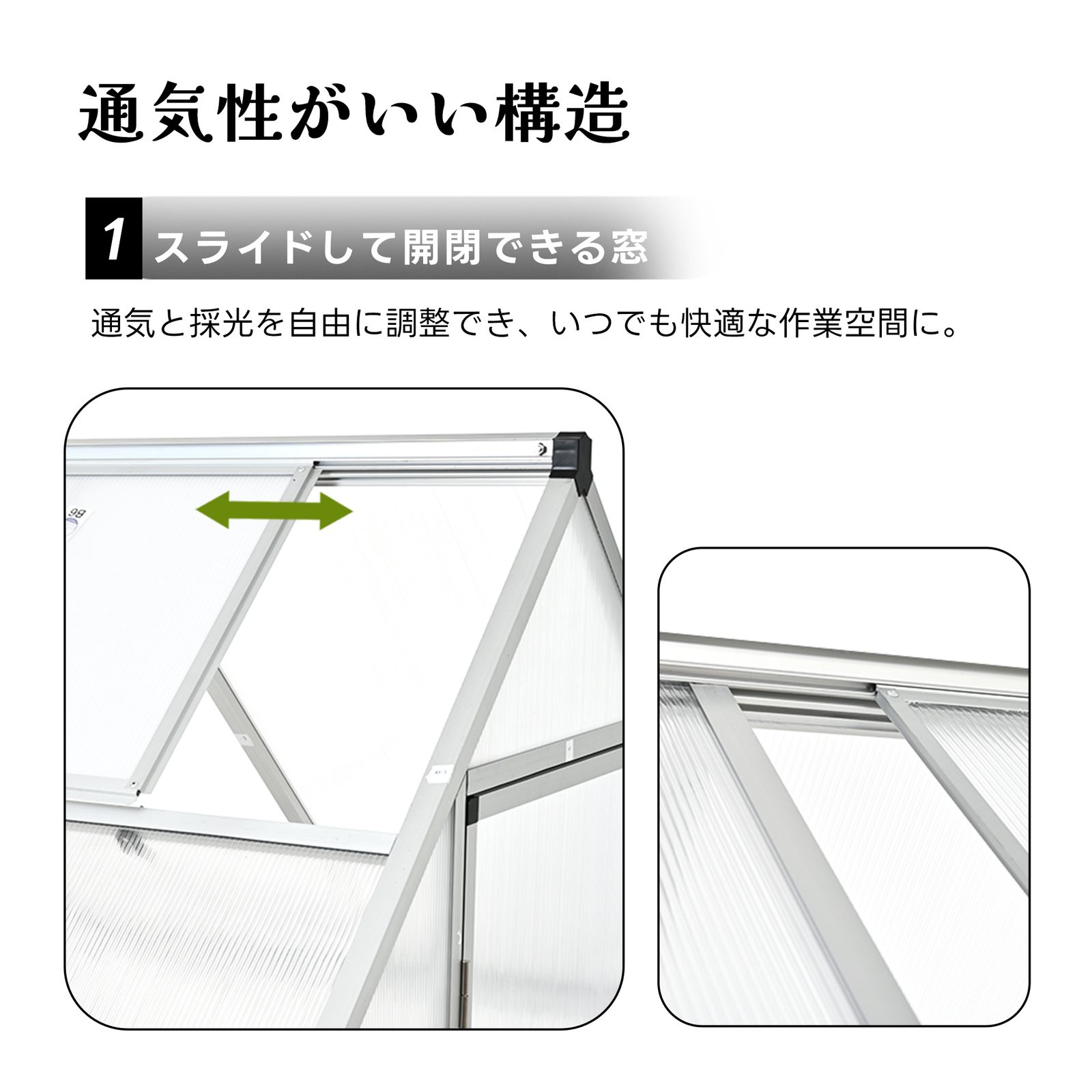 奥行169cmタイプ】アルミ温室 家庭用温室 大型 花園温室 温室 家庭用 