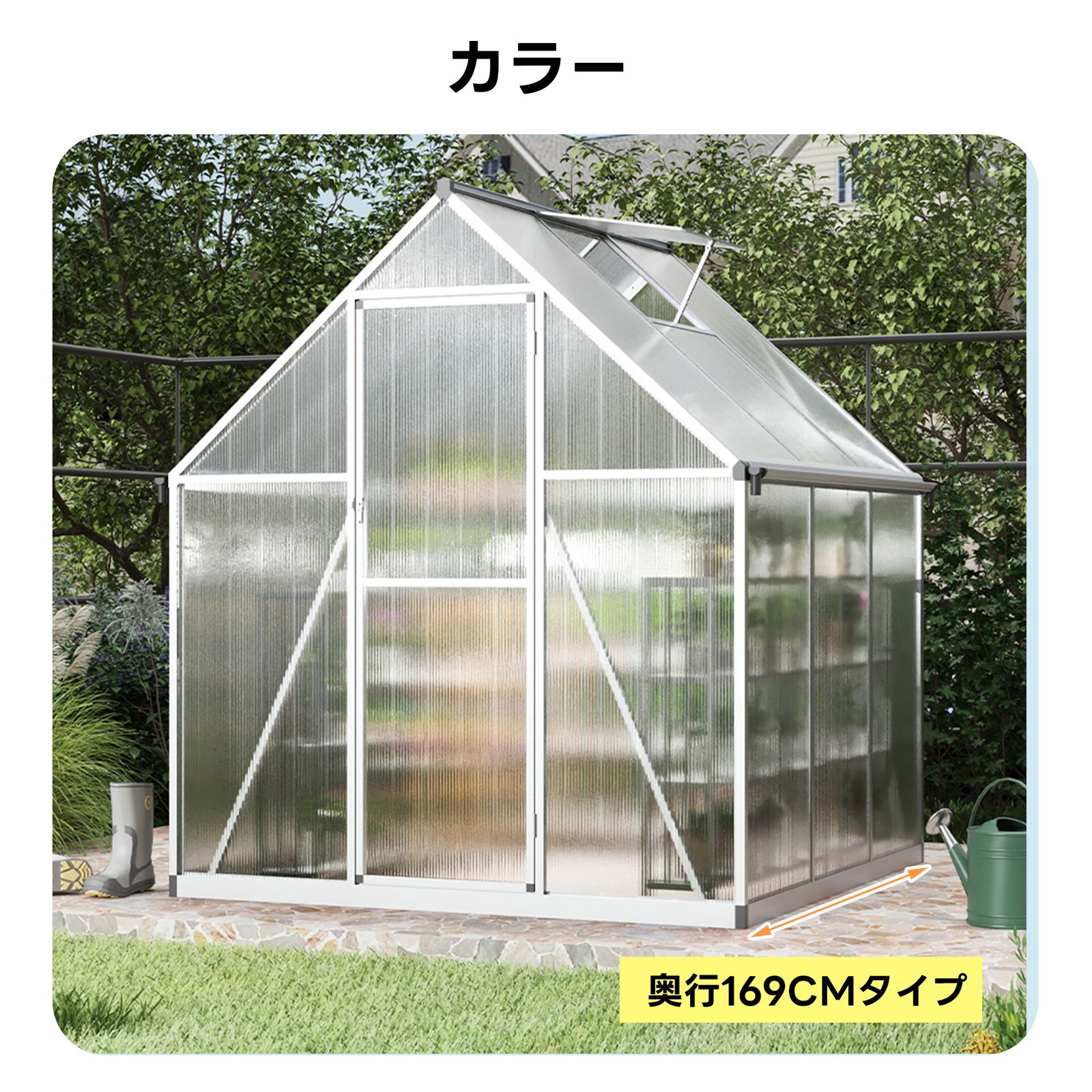 【奥行169cmタイプ】アルミ温室 家庭用温室 大型 花園温室 温室 組立式 奥行169cmタイプ】アルミ温室 家庭用温室 大型 花園温室 温室 家庭用