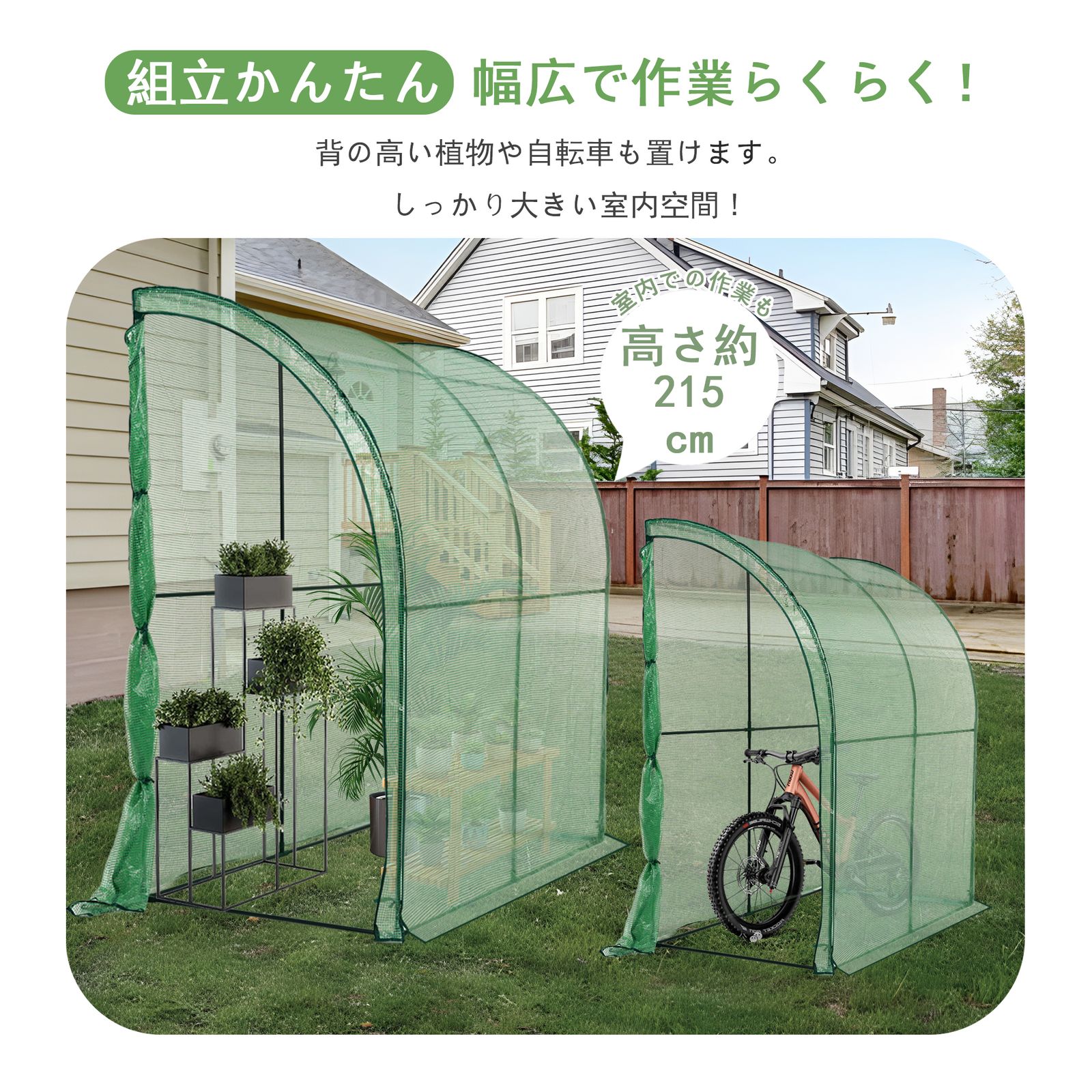 ビニール温室 大型 カバー付き 220*120*215CM 温室 ベランダ 家庭用 