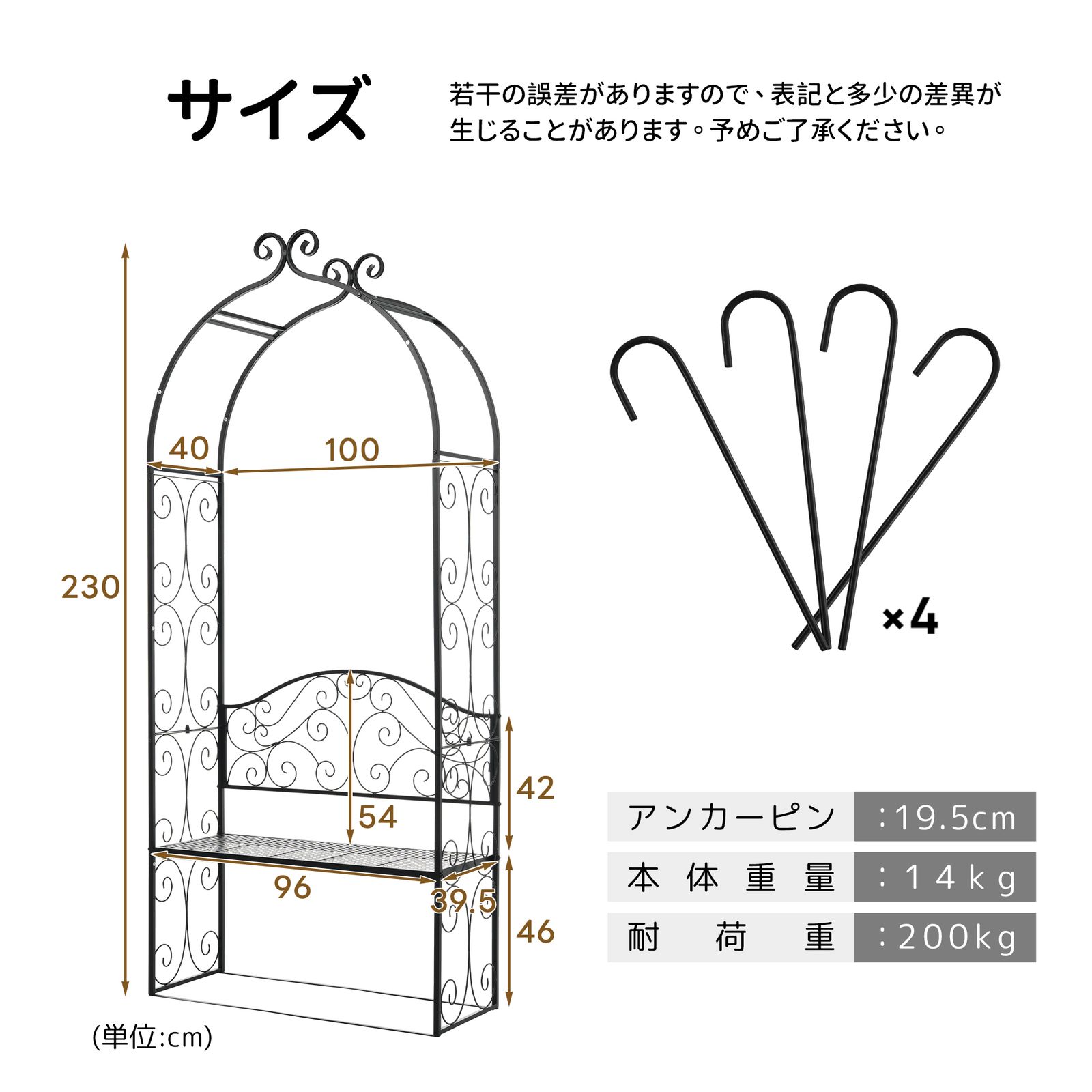 ガーデンベンチ 2人掛け ガーデンアーチ ローズアーチ 園芸
