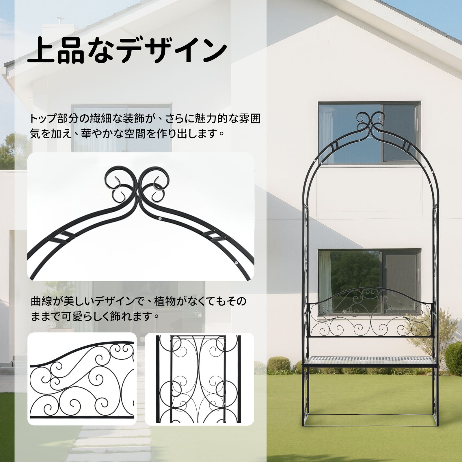 ガーデンベンチ 2人掛け ガーデンアーチ ローズアーチ 園芸