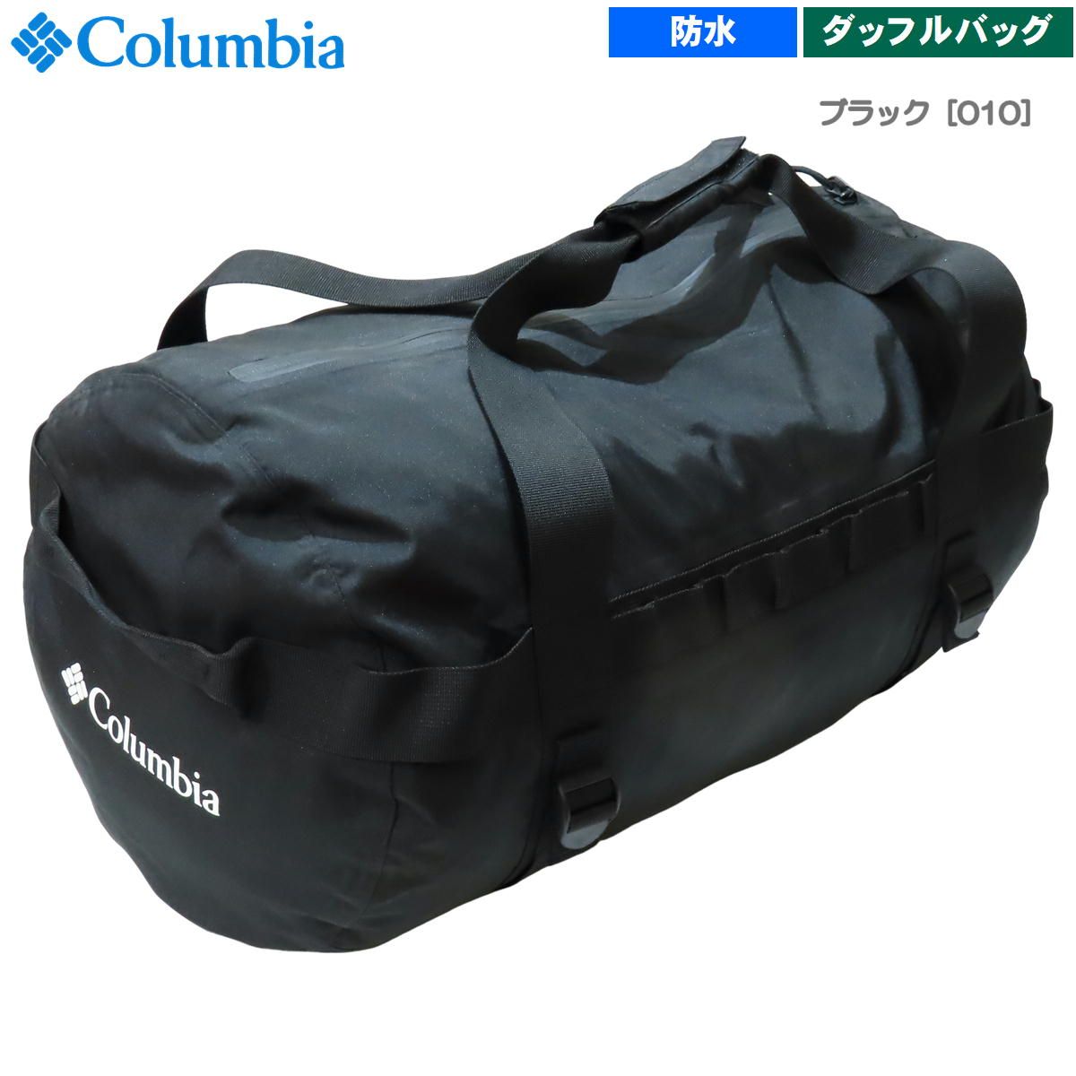 コロンビア ラッシュバレーダッフル 37 L ブラック 010