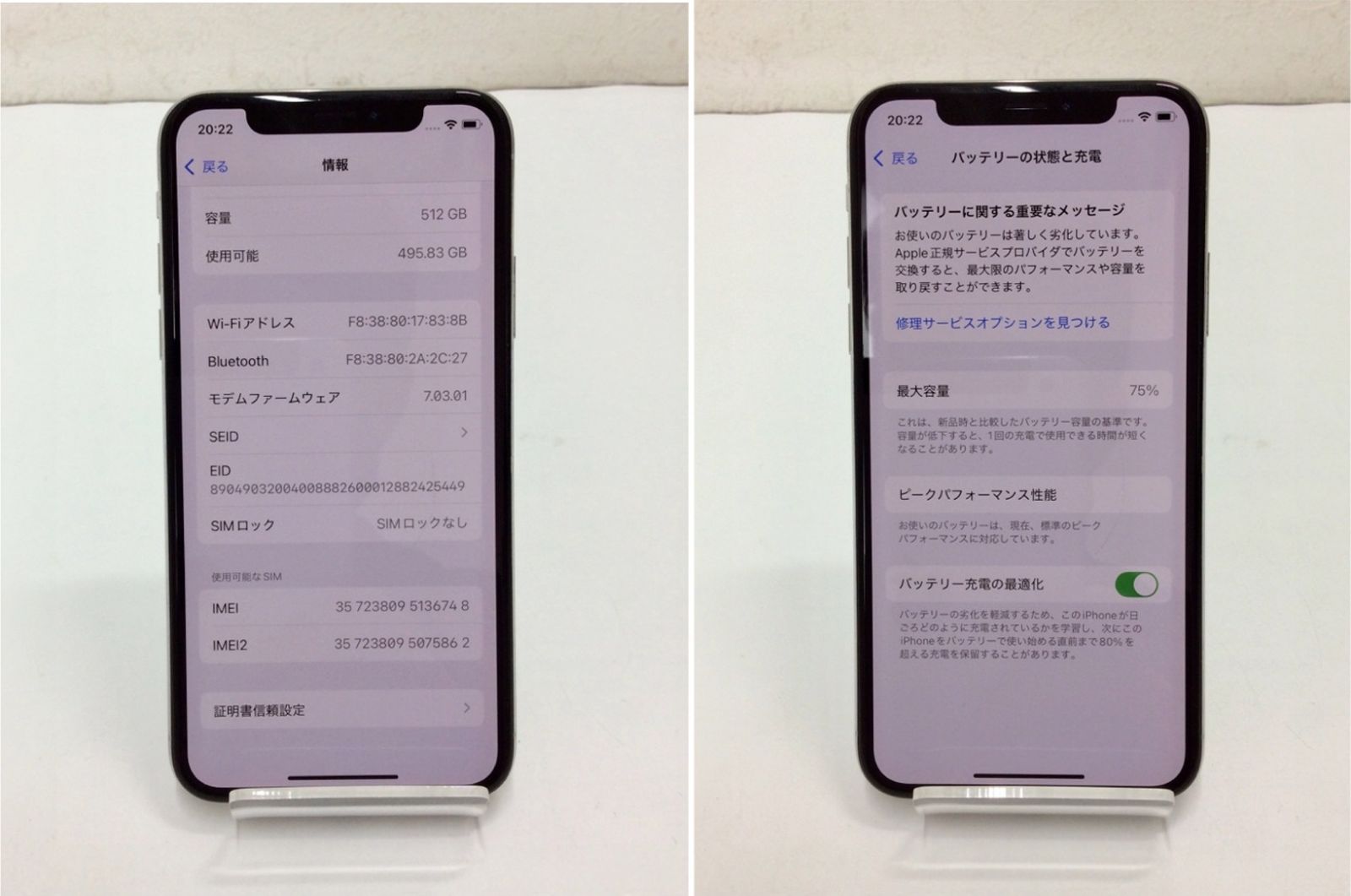 Apple iPhone XS 512GB SIMフリー 判定〇 初期化済 バッテリー最大容量