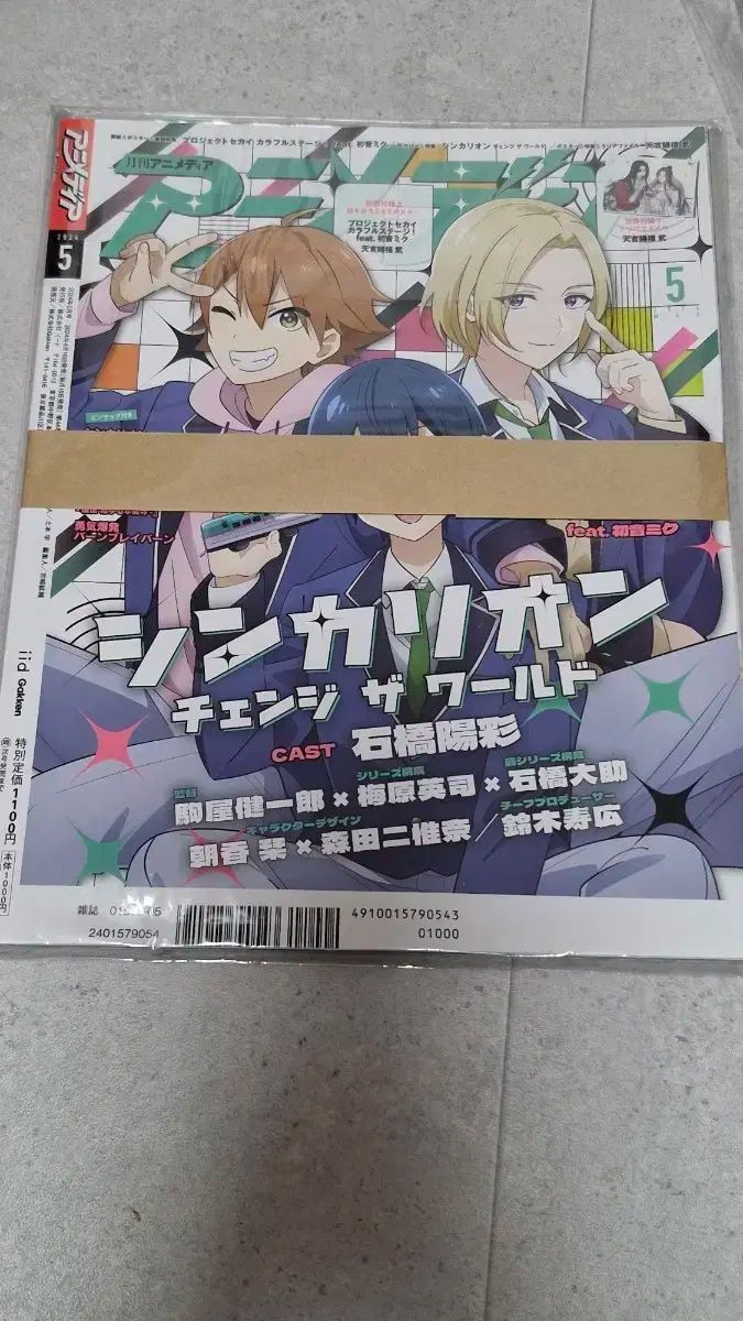 状態難 アニメディア 1993年 12冊セット アニメディア 1993年12月号の