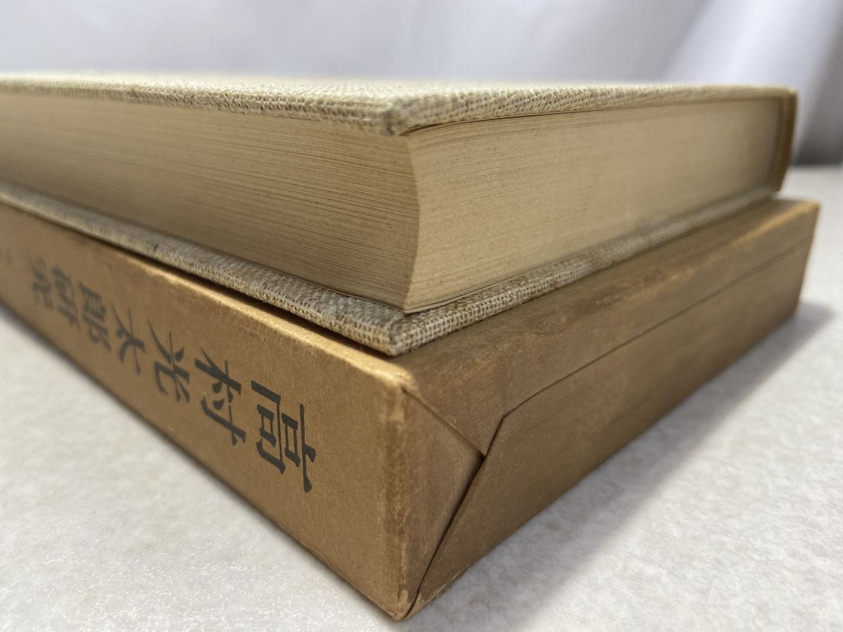 高村光太郎研究 草野心平 筑摩書房 - メルカリ