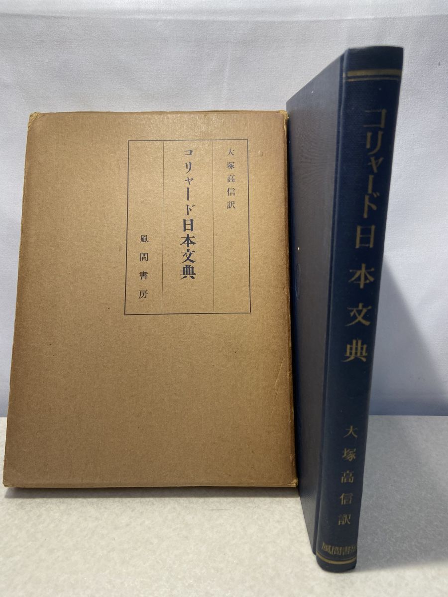 刑法各論 法律学講座双書 第8版 第八版 中古本・書籍 (法律学講座双書