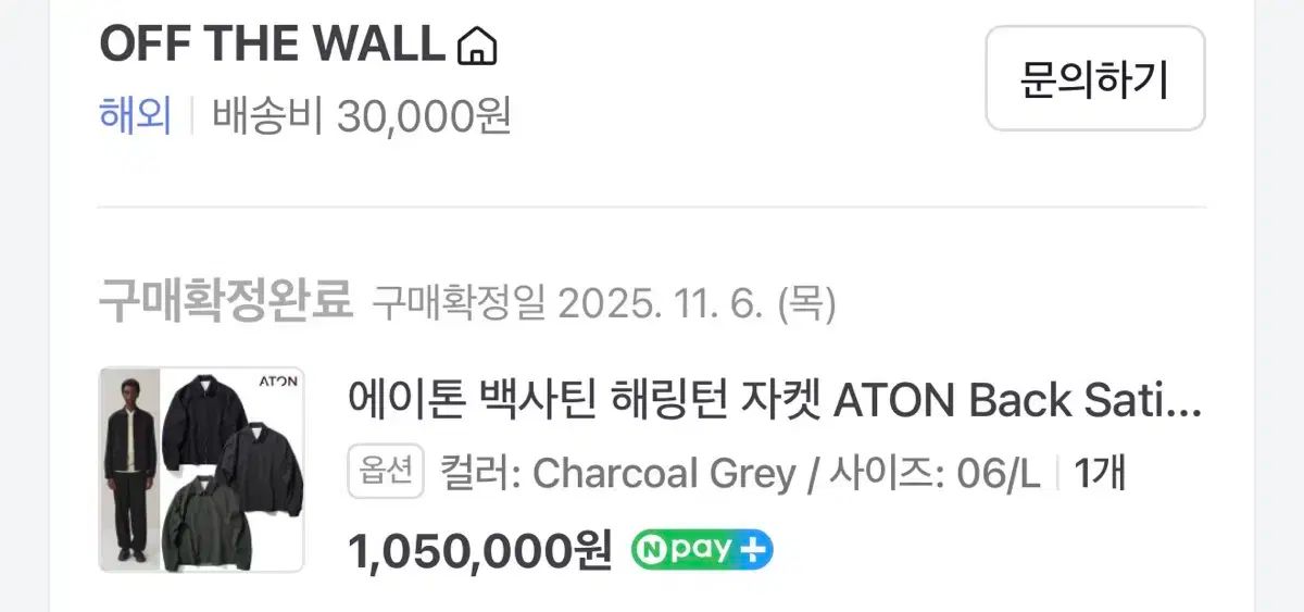 エイテンドーキョー