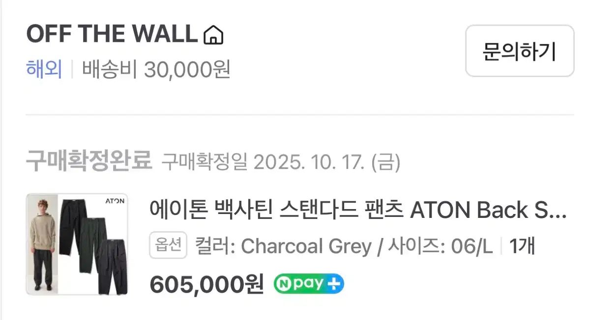 エイテンドーキョー