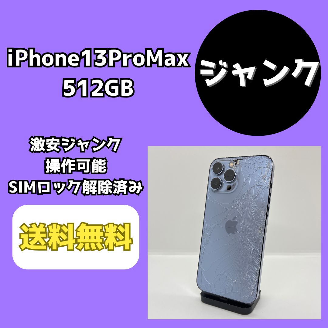 iphone11 64GB パープル SIM解除(カメラ割れ有り) iPhone11 64GB SIMフリー iPhone 11 パープル 64gb SIMフリー
