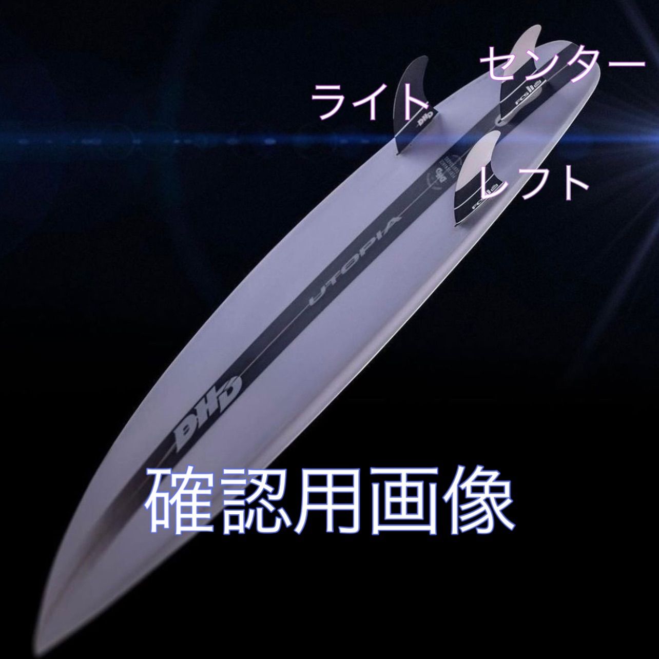 中古品 FCS2 フィン DHD ダレンハンドレー トライフィン Mサイズ