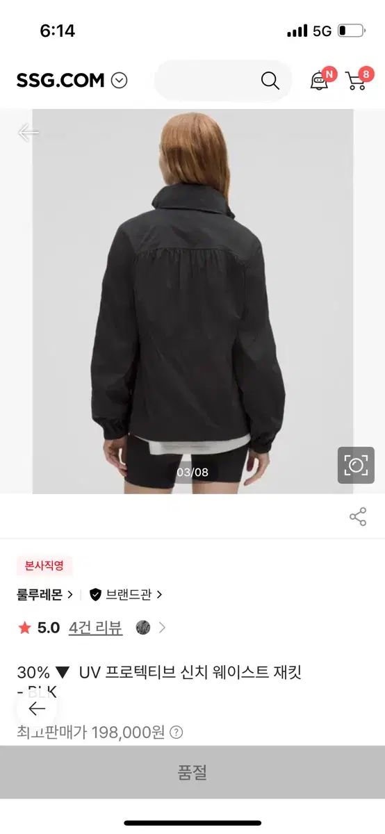 未使用 / ルルレモン ウィンドブレーカー サイズ s ブラック カラー