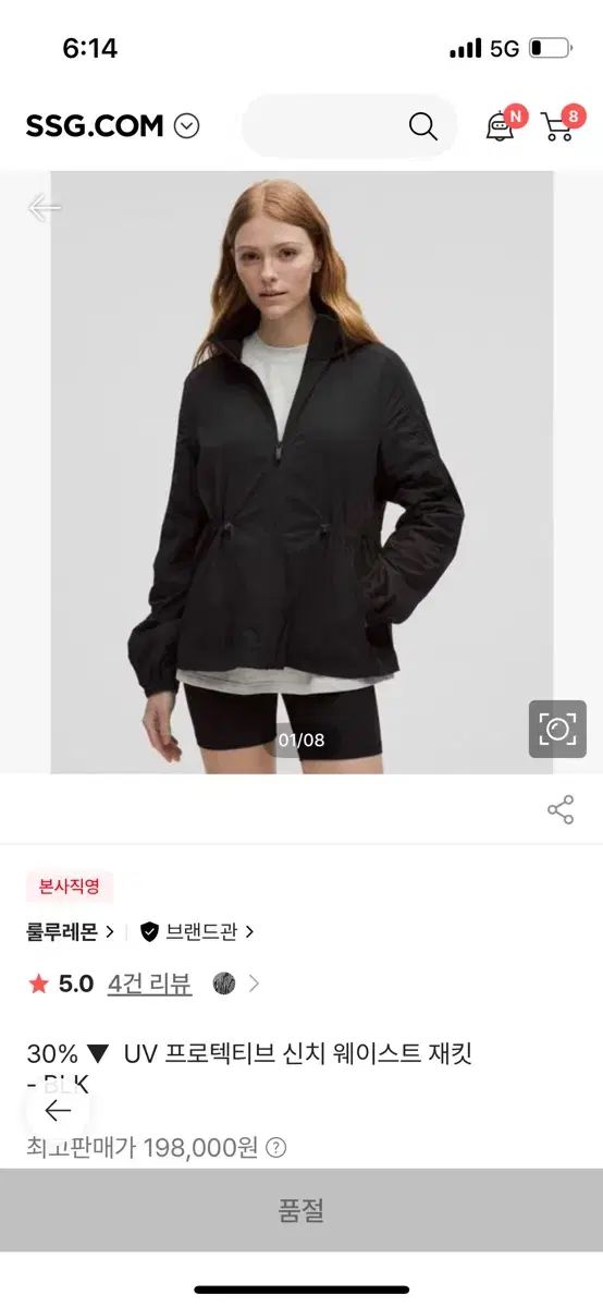 未使用 / ルルレモン ウィンドブレーカー サイズ s ブラック カラー