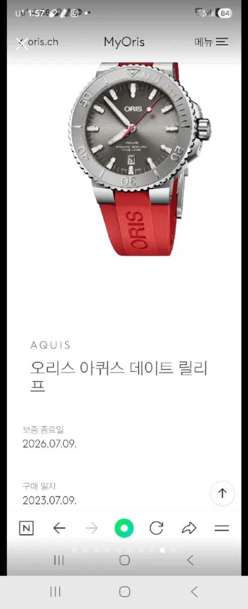 ORISアクィスLEAF