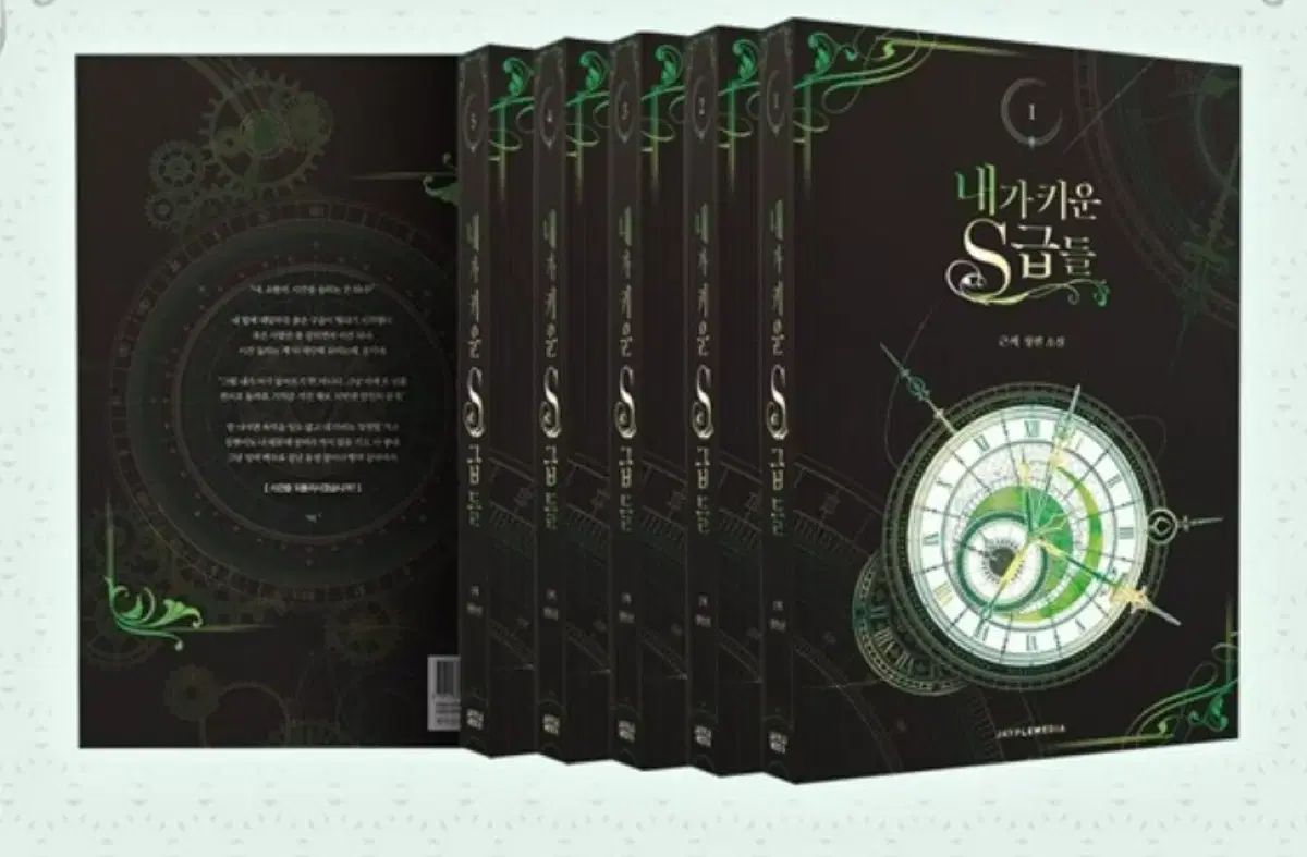 私が育てたS級たち 初回限定 グッズボックスセット