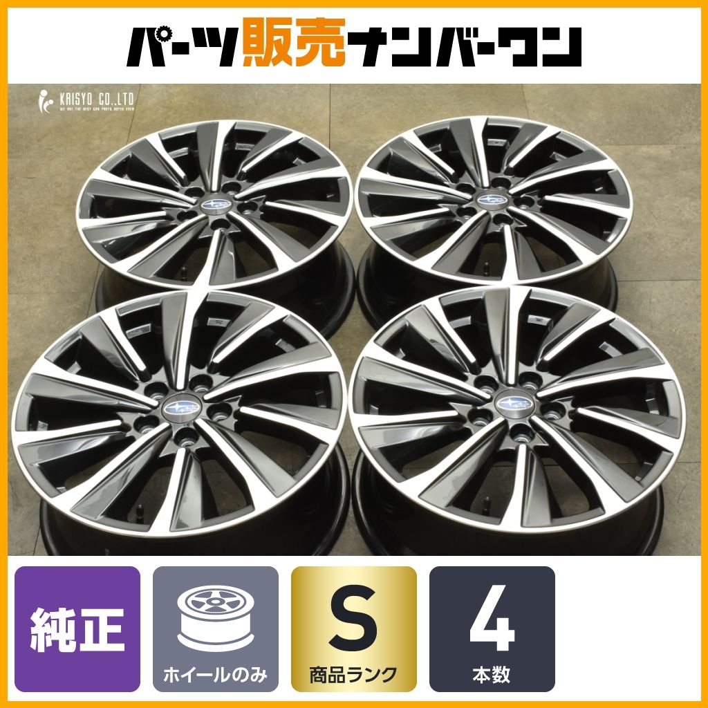 新車レヴォーグSTI　純正18インチホイール (新車外し) レヴォーグ SUBARU VN5 STI SPORTS 純正 新車外し 18インチ ホイール 4