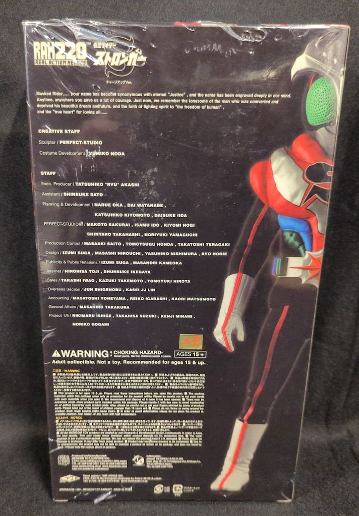 メディコム・トイ RAH220 仮面ライダーストロンガー 仮面ストロンガー