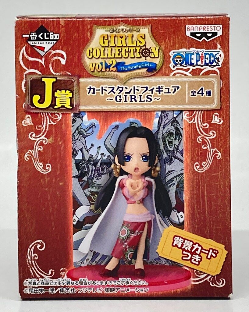 バンプレスト 一番くじ ワンピース ガールズコレクション2 ストロング