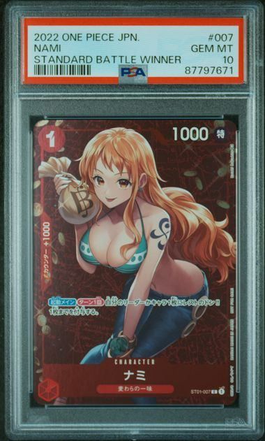 【BGS10】 ナミ：スタンダードバトル 優勝記念パラレル ST01-007 C】ナミ（スタンダードバトル2022年12月優勝記念品）《ST01-007