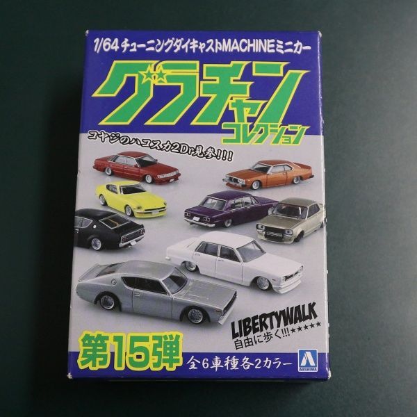 グラチャンコレクション　まとめ売り グラチャンコレクション 第4弾12台+1 1/64 ミニカー 13台セット