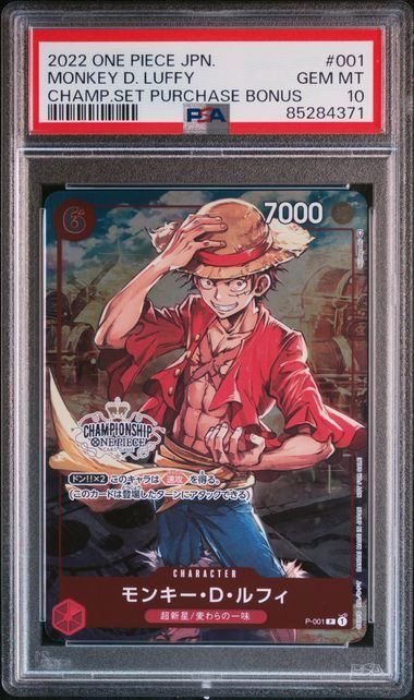 モンキー・D・ルフィ 2023年版 1周年記念カード　PSA10 モンキー・D・ルフィ 2023年版 1周年記念カードPSA10
