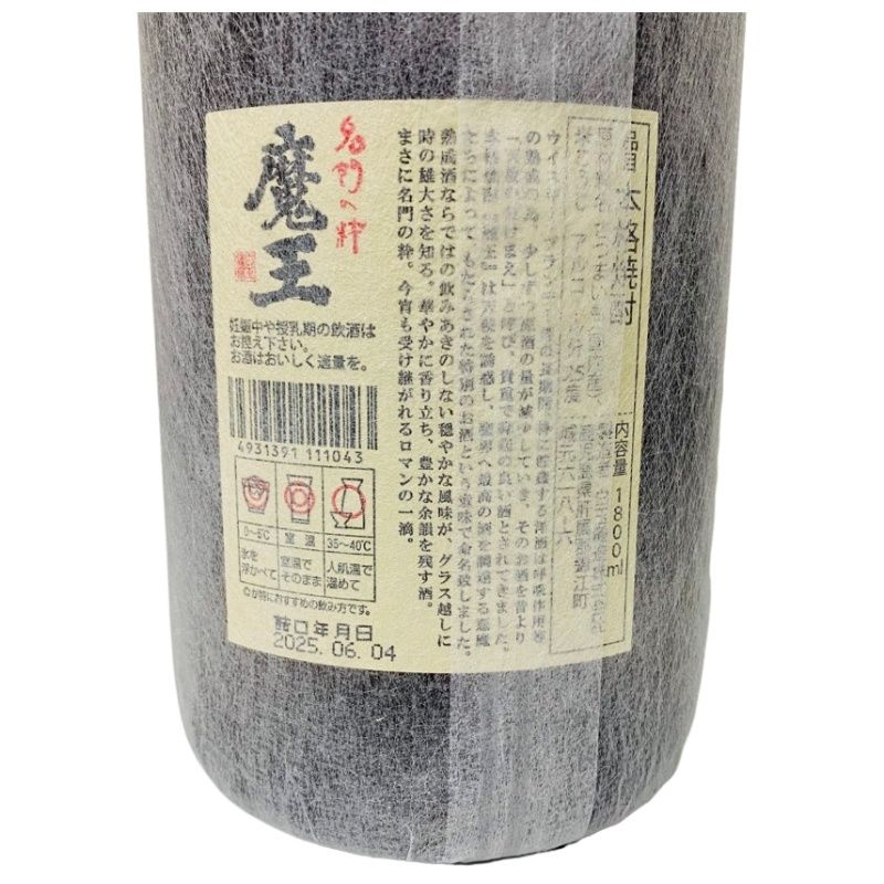 焼酎 魔王 1800ml 25度 白玉醸造 桐箱付属 販売 【新品未開栓品