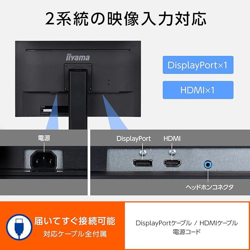 iiyama モニター ディスプレイ ProLite XUB2493HS-B6A 23.8インチ フル