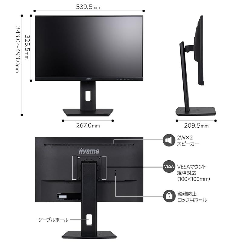 iiyama モニター ディスプレイ ProLite XUB2493HS-B6A 23.8インチ フル
