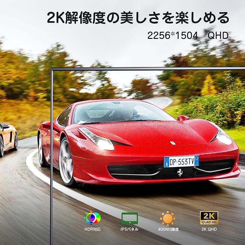 KEEPTIME モバイルディスプレイ 2K解像度 13.5インチ モバイルモニター KEEPTIME 2K解像度 13.5インチ モバイルモニター モニター台