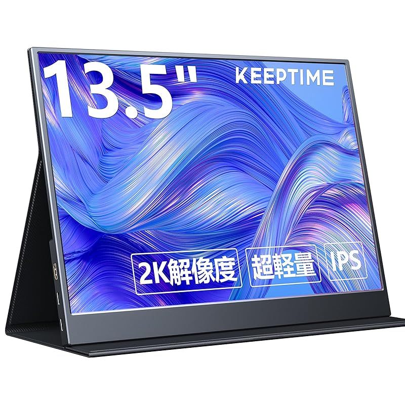 KEEPTIME モバイルモニター 13.5インチ 2K解像度 モバイルディスプレイ
