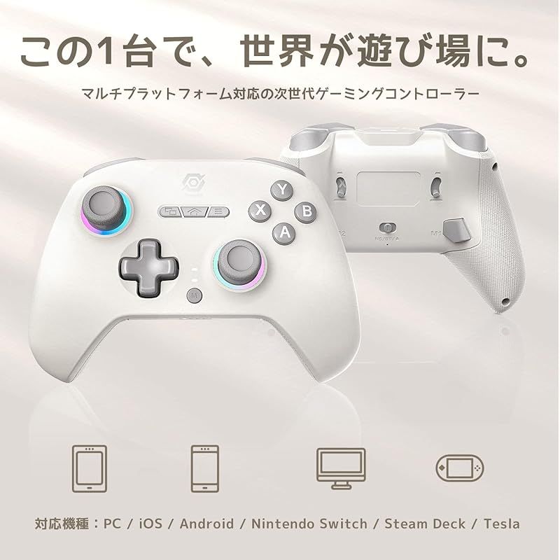 可切替ホール効果＆触覚トリガー搭載