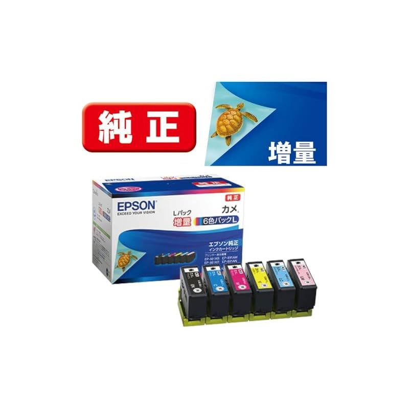 エプソン 純正 インクカートリッジ カメ KAM-6CL-L 6色パック 増量 0