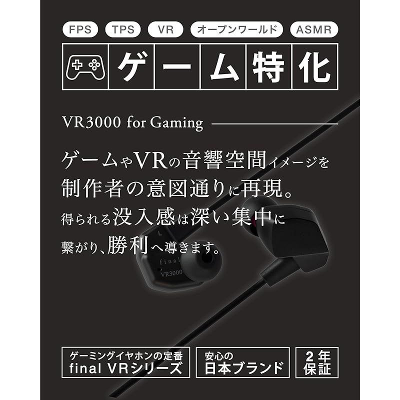 限定色】final VR3000 for Gaming Matte Gray有線ゲーミング イヤホン