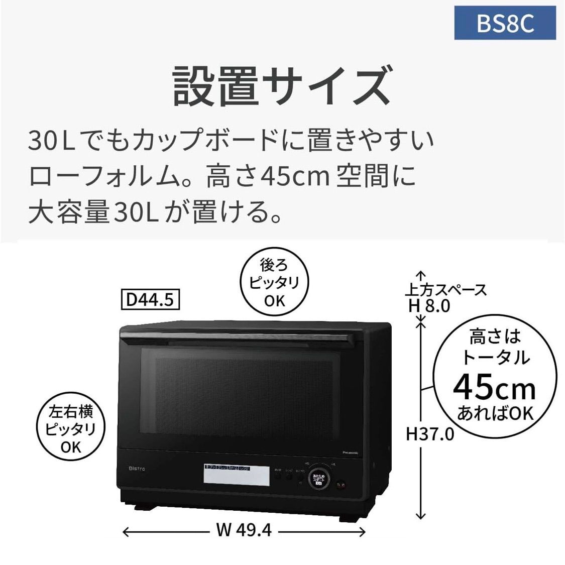新品未開封】パナソニック NE-BS8C-K スチームオーブンレンジ Bistro 