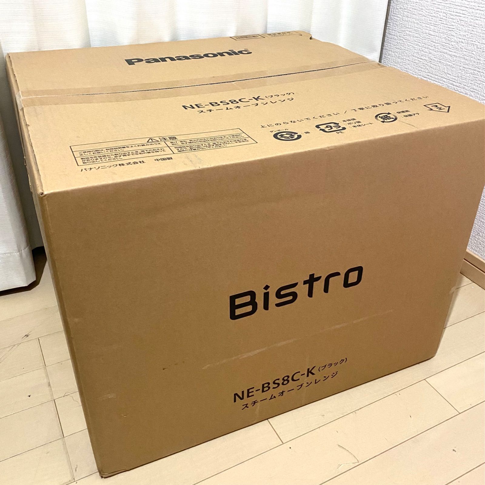 新品未開封】パナソニック NE-BS8C-K スチームオーブンレンジ Bistro 