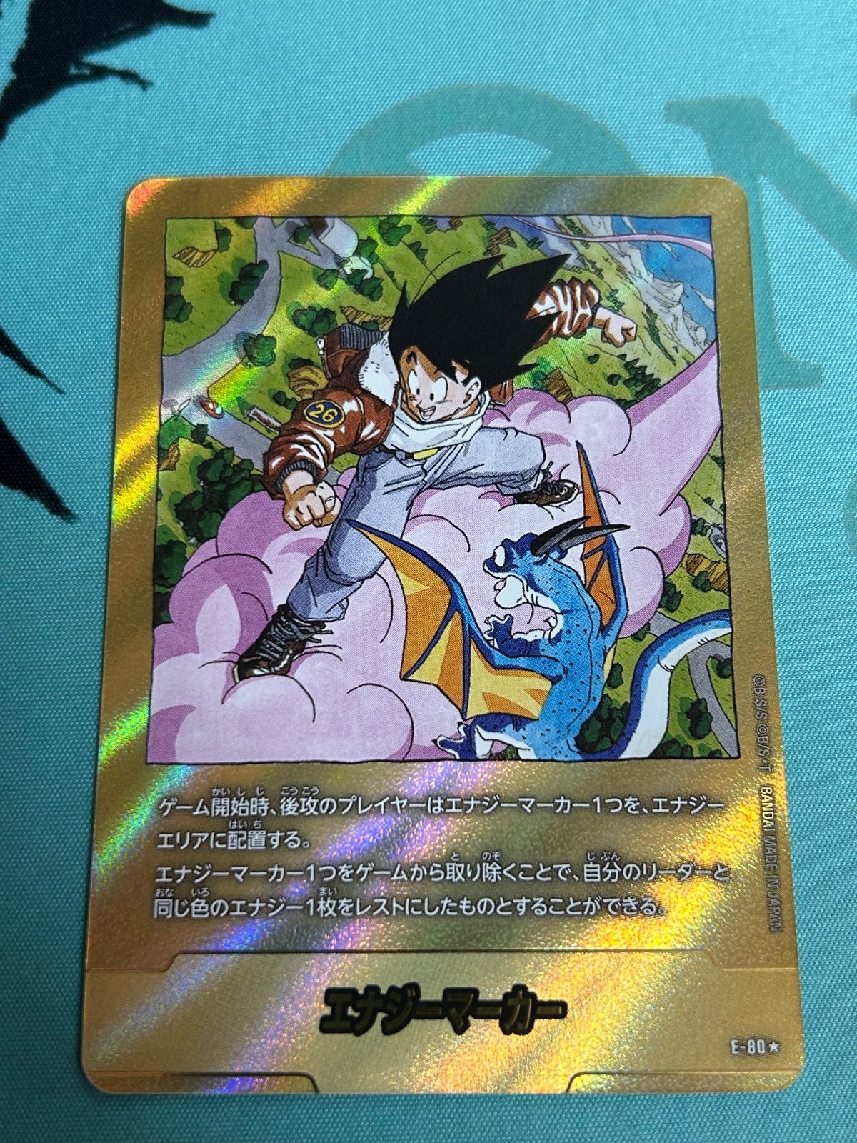 フュージョンワールド エナジーマーカー 26巻 E-80 金 エナジーマーカー金 E-80☆ 26巻 （筋斗雲・孫悟空） - メルカリ