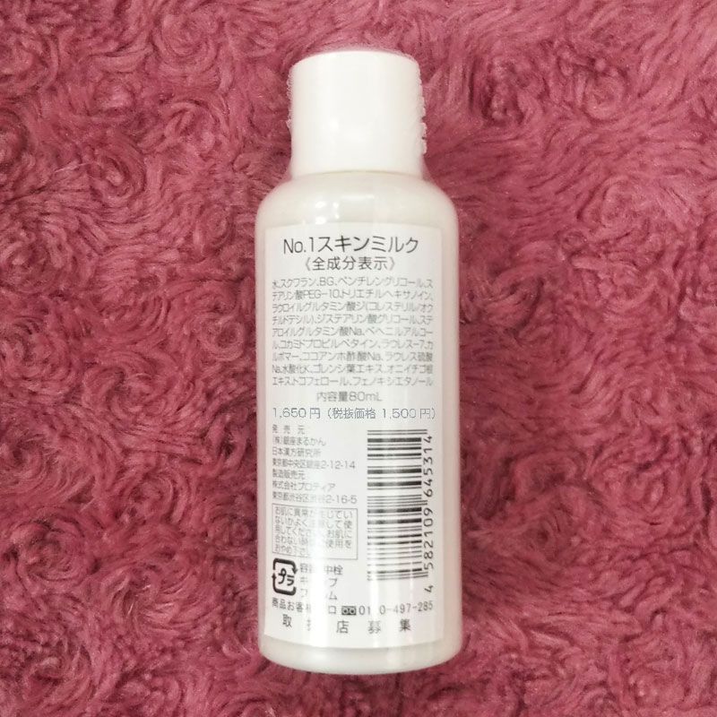 2026年開運卓上カレンダー付き】銀座まるかん ひとりさん洗顔フォーム+
