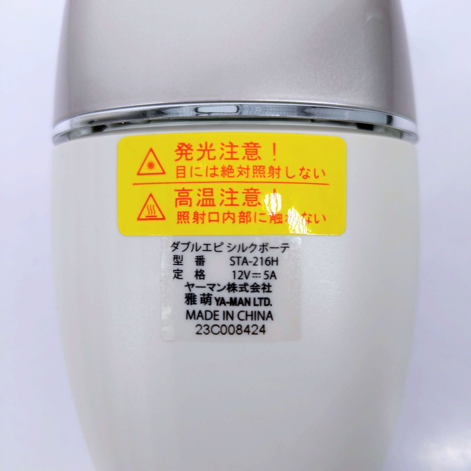 新品未使用　YAMAN 家庭用光美容器ダブルエピシルクボーテ STA-216 ヤーマン ダブルエピ シルクボーテSTA-216 - メルカリ