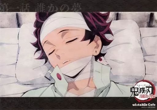 中古】食器 竈門炭治郎(睡眠) 紙製ランチョンマット「鬼滅の刃 刀鍛冶