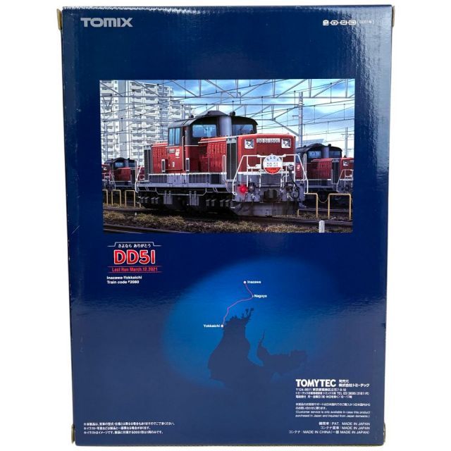 TOMIX Nゲージ 97944 JR DD51形(愛知機関区・さよなら貨物列車)17両