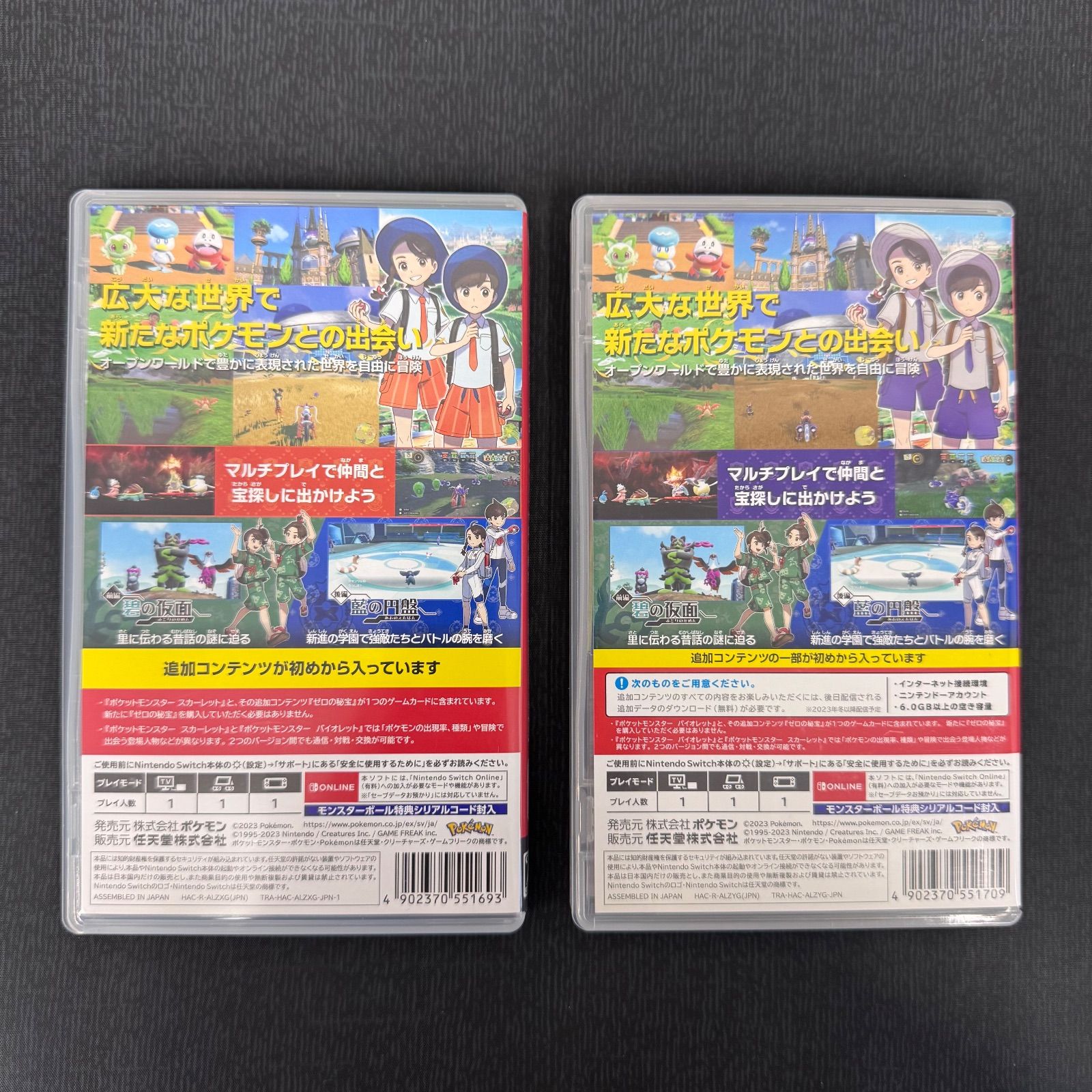Nintendo Switch ポケットモンスター スカーレット バイオレット ＋