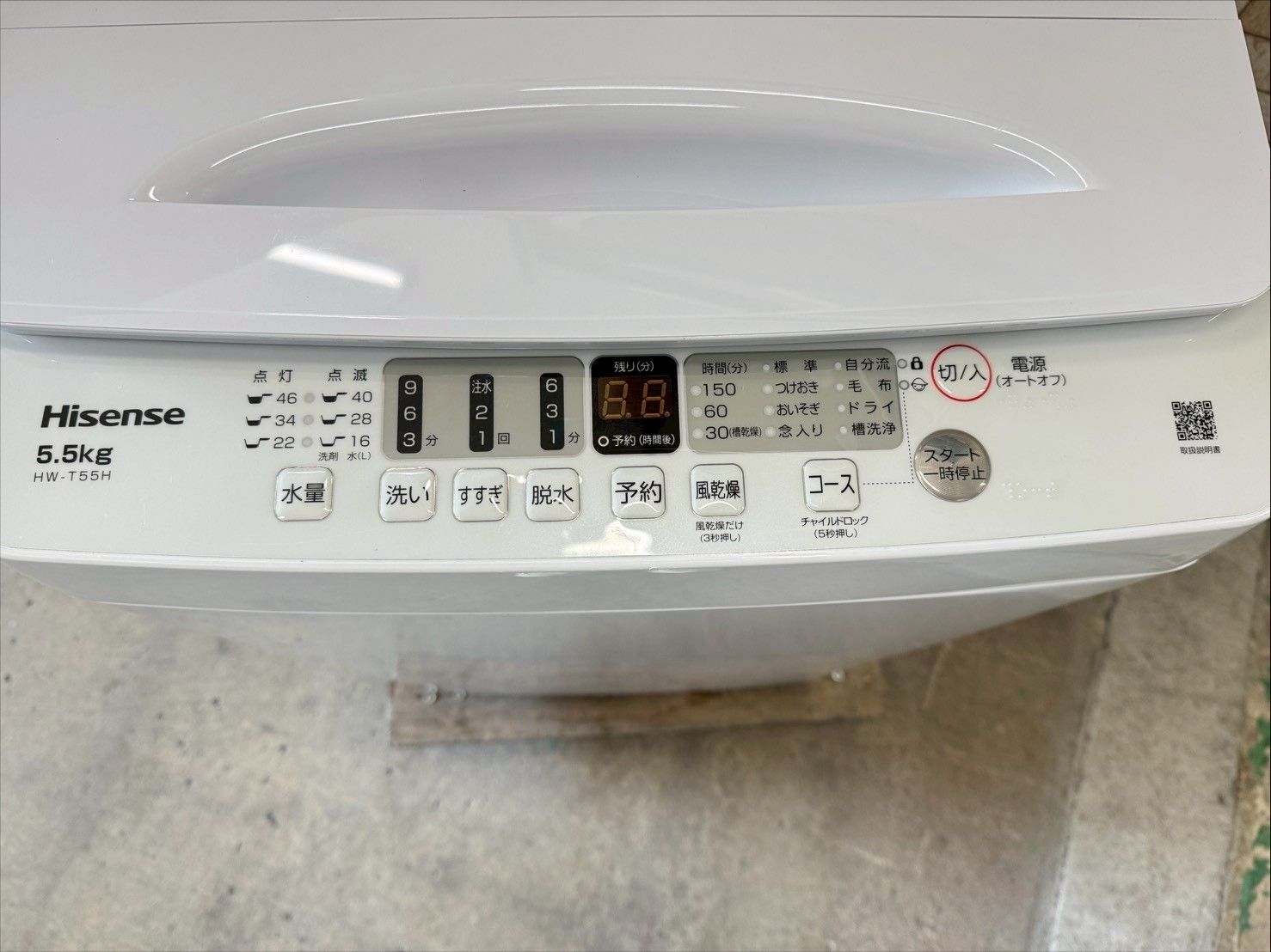 洗濯機 ハイセンス