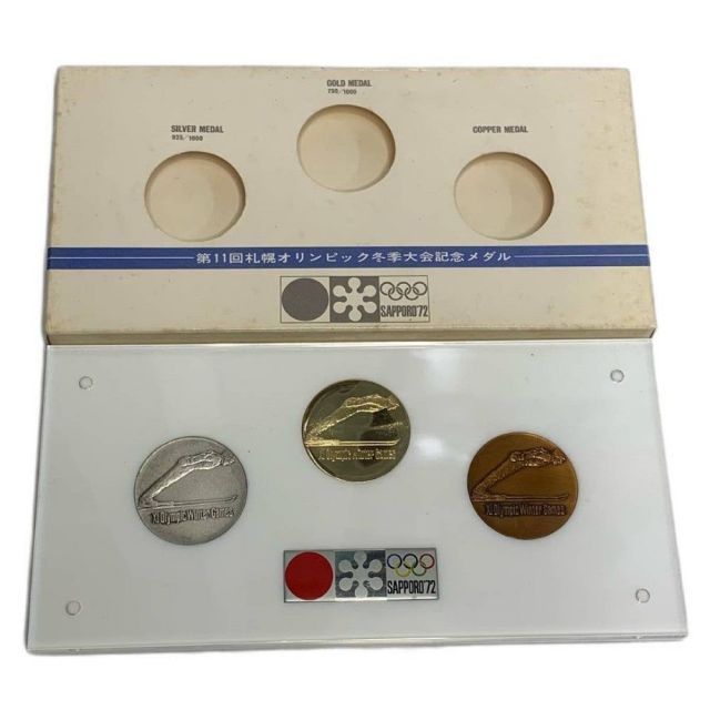 金銀銅 3点セット 札幌オリンピック 冬季大会記念メダル 金 K18 銀 925