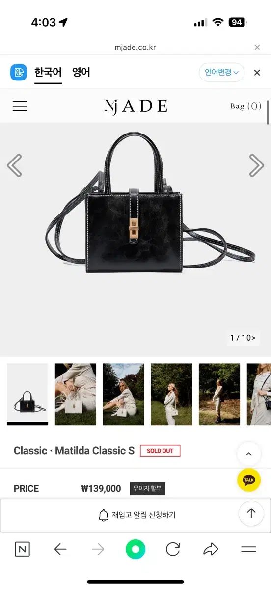  エムジェイド マチルダ Classic クロスバック メッセンジャーバッグ ショルダーバッグ