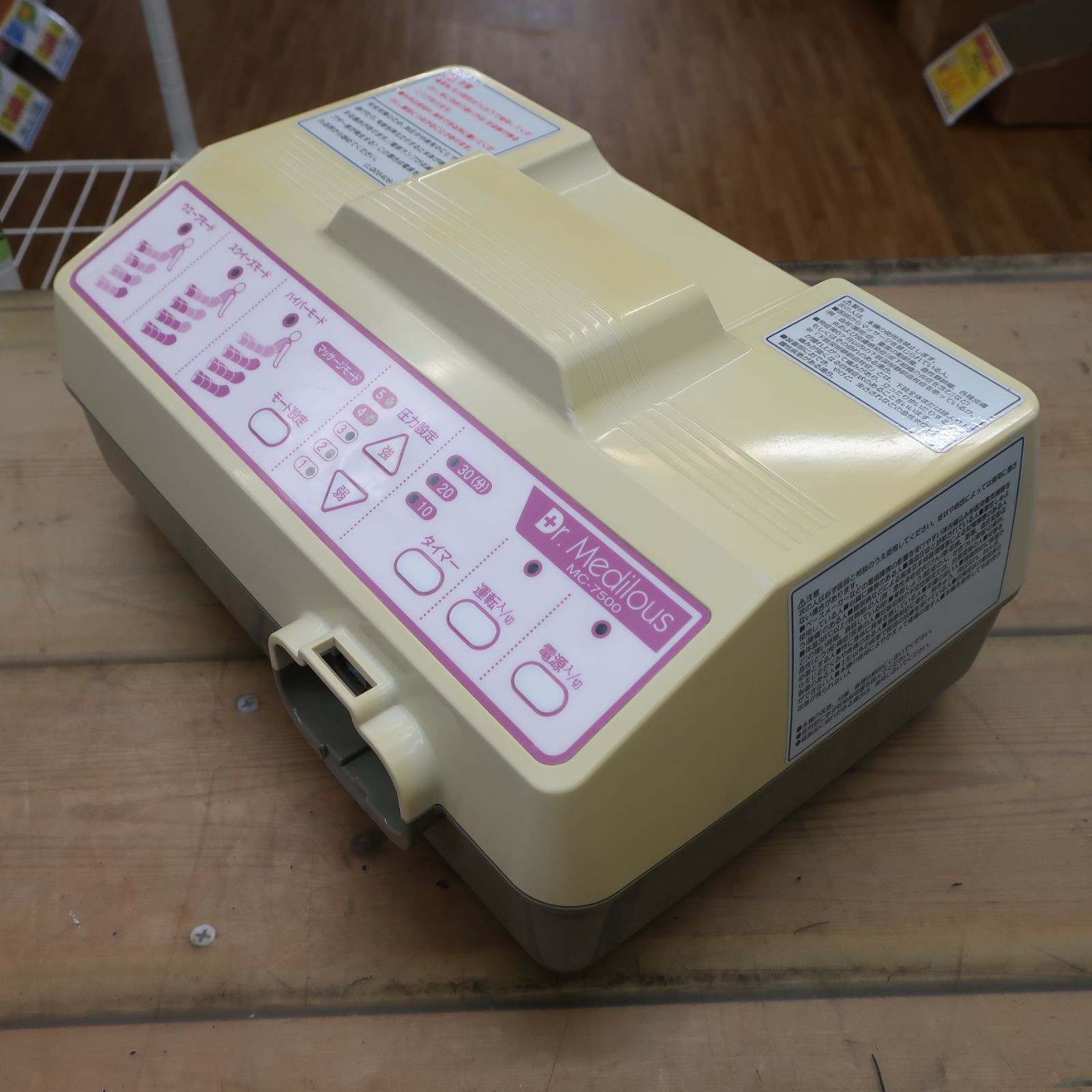 ドクターメディラス 家庭用エア加圧マッサージ MC-7500