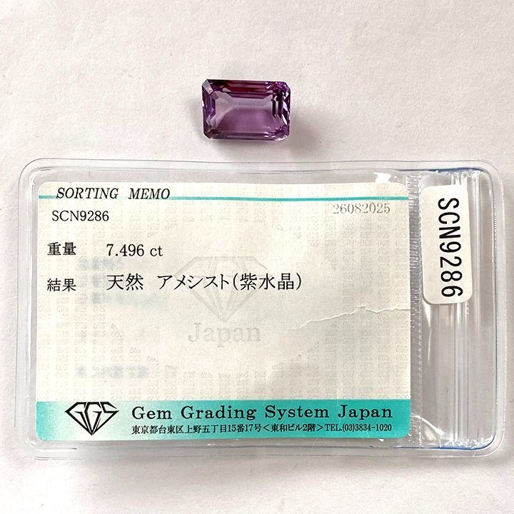 水晶 エメラルド（コロンビア産）約9×8×3mm・ムーンストーン（スリランカ産