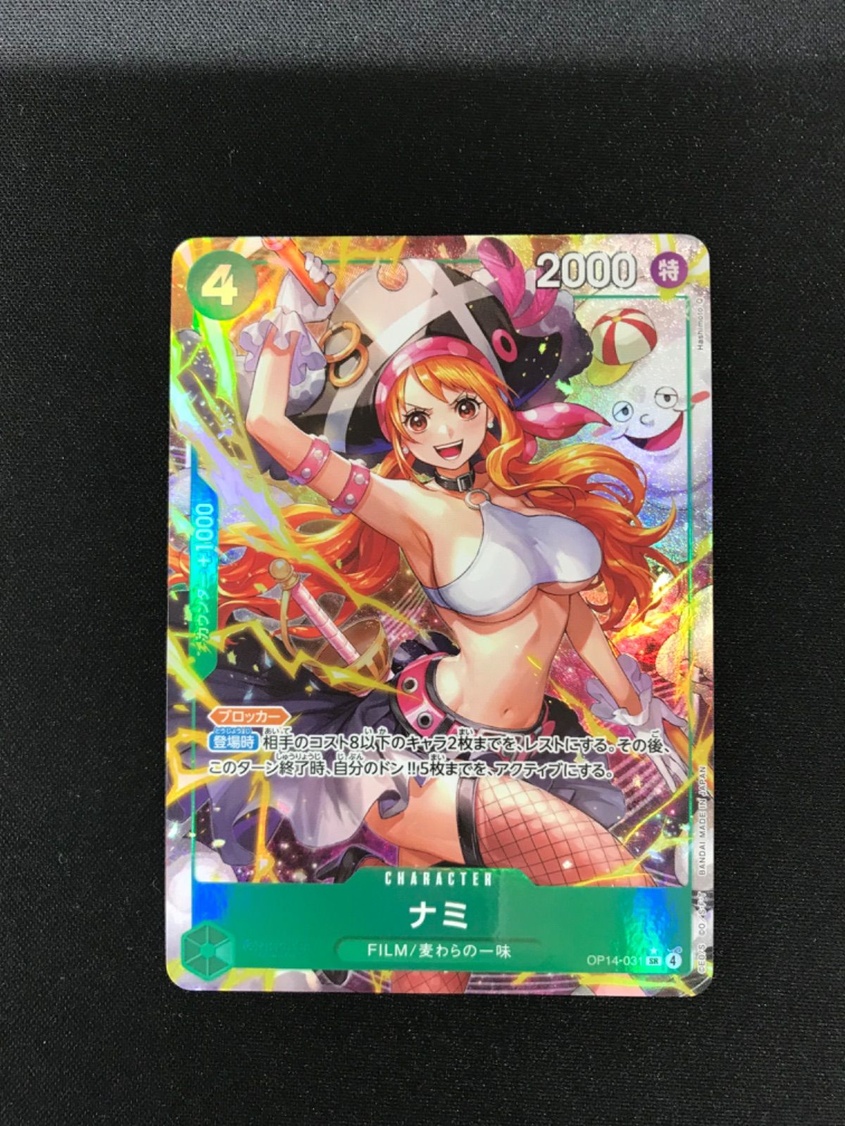 ワンピースカード ナミ パラレル 3枚セット ☆617ワンピースカード ナミ パラレル OP14-031 - メルカリ