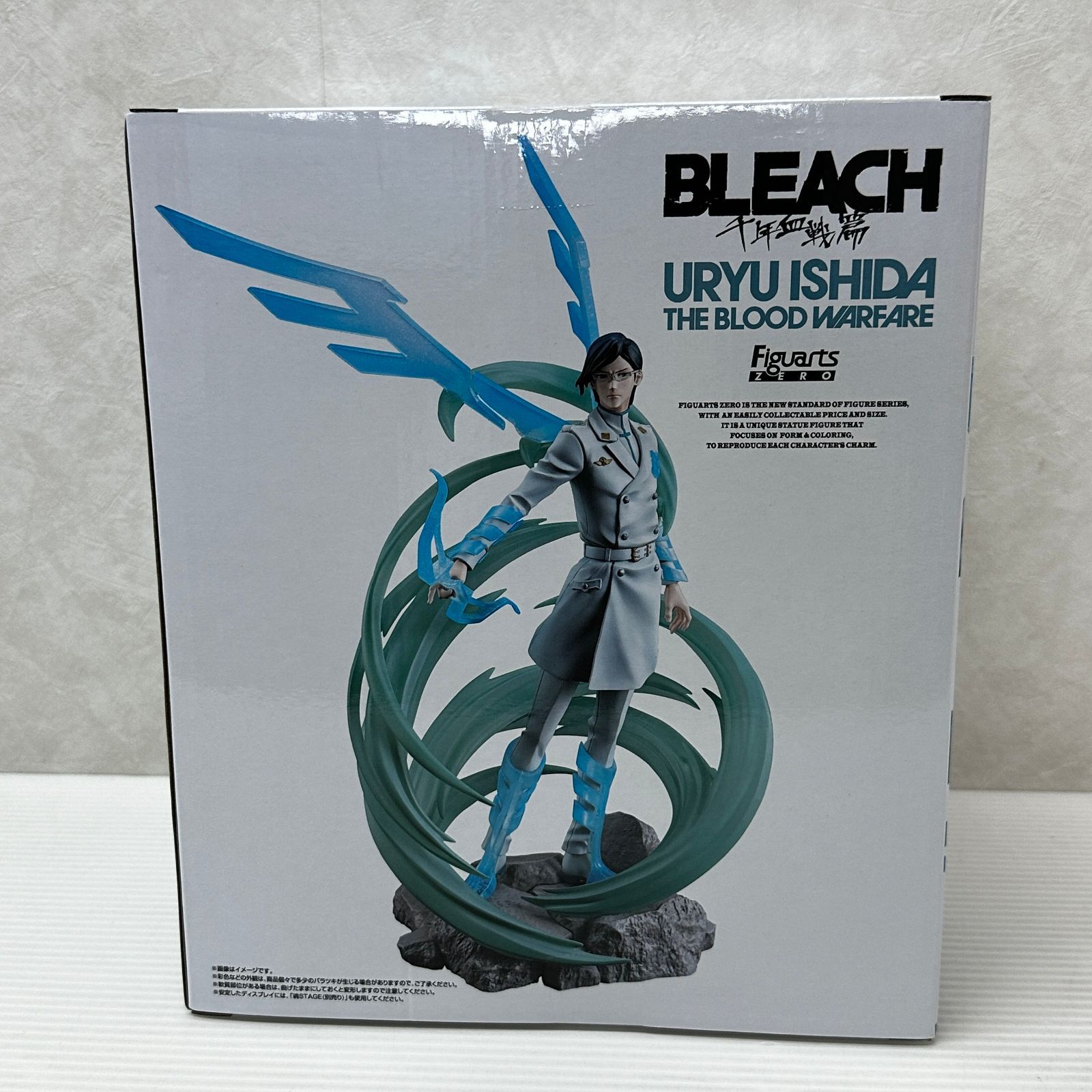 BLEACH 千年血戦篇 石田雨竜-千年血戦篇- 約230mm PVC&ABS製 塗装済み