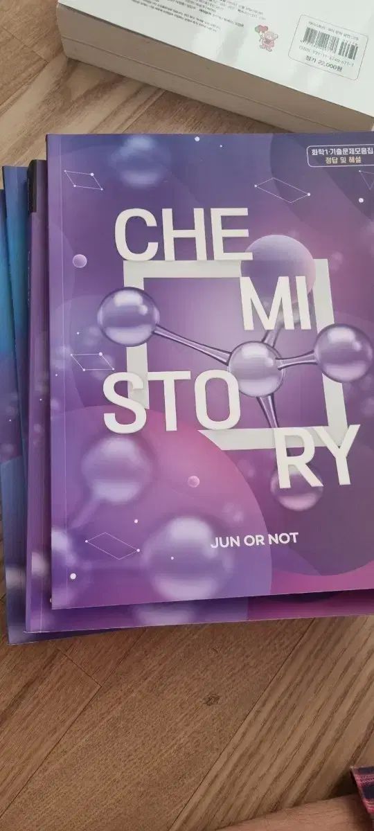 キム ジュン chmistory 必須理論 過去問